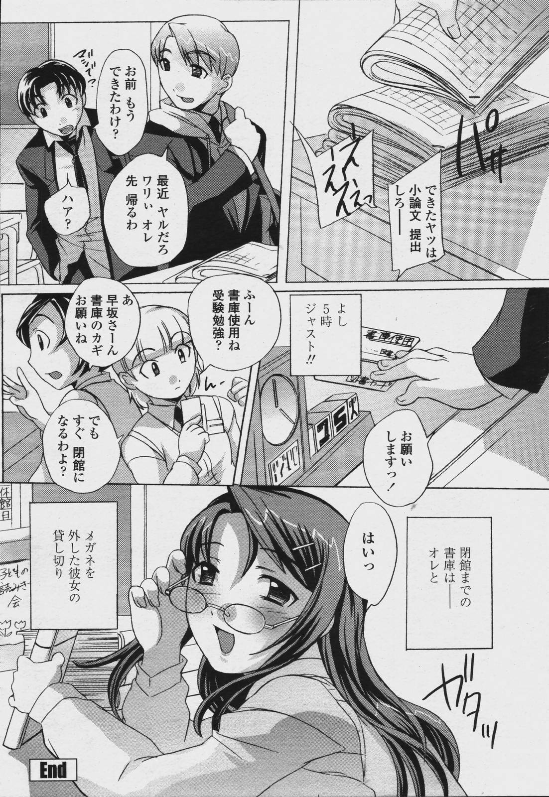 COMIC Momohime 2006-08 page 114 full