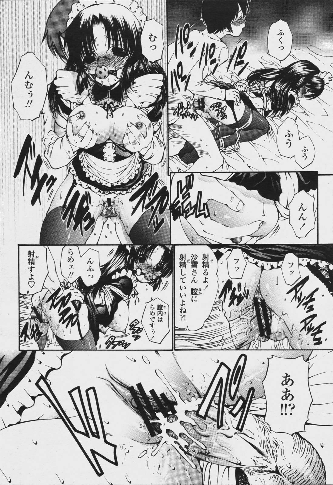 COMIC Momohime 2006-08 page 124 full