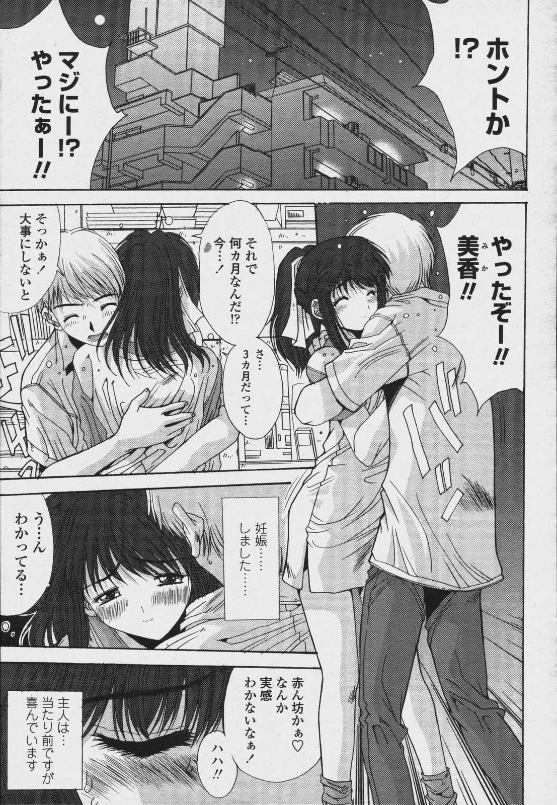 COMIC Momohime 2006-08 page 133 full