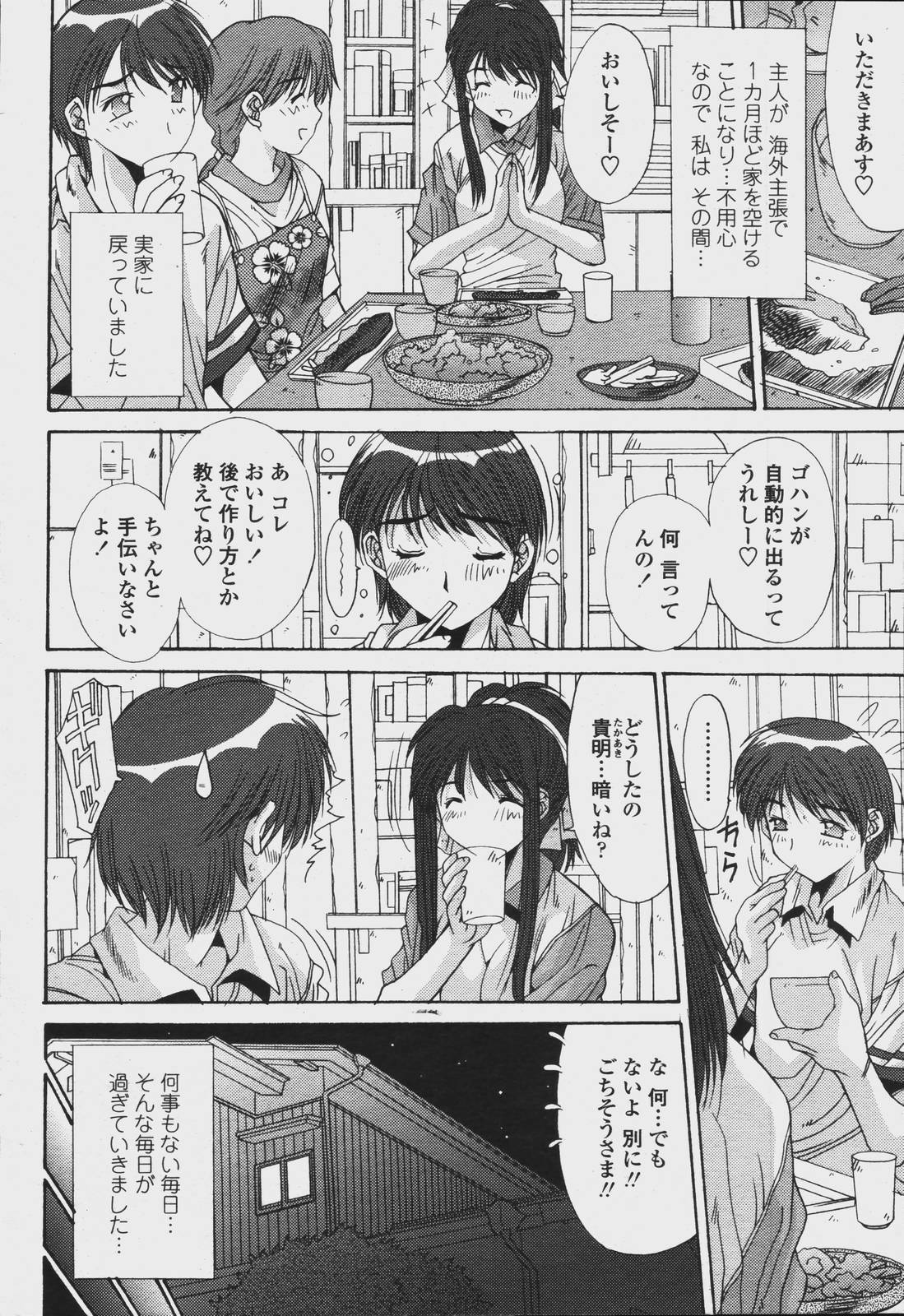 COMIC Momohime 2006-08 page 136 full