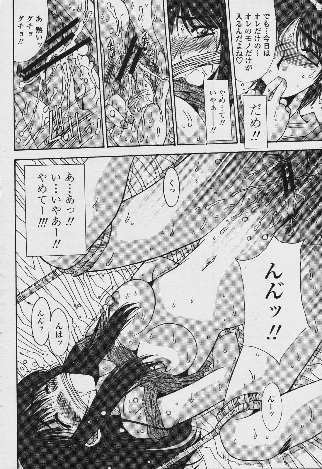 COMIC Momohime 2006-08 page 142 full