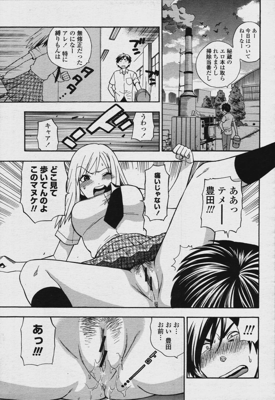 COMIC Momohime 2006-08 page 151 full