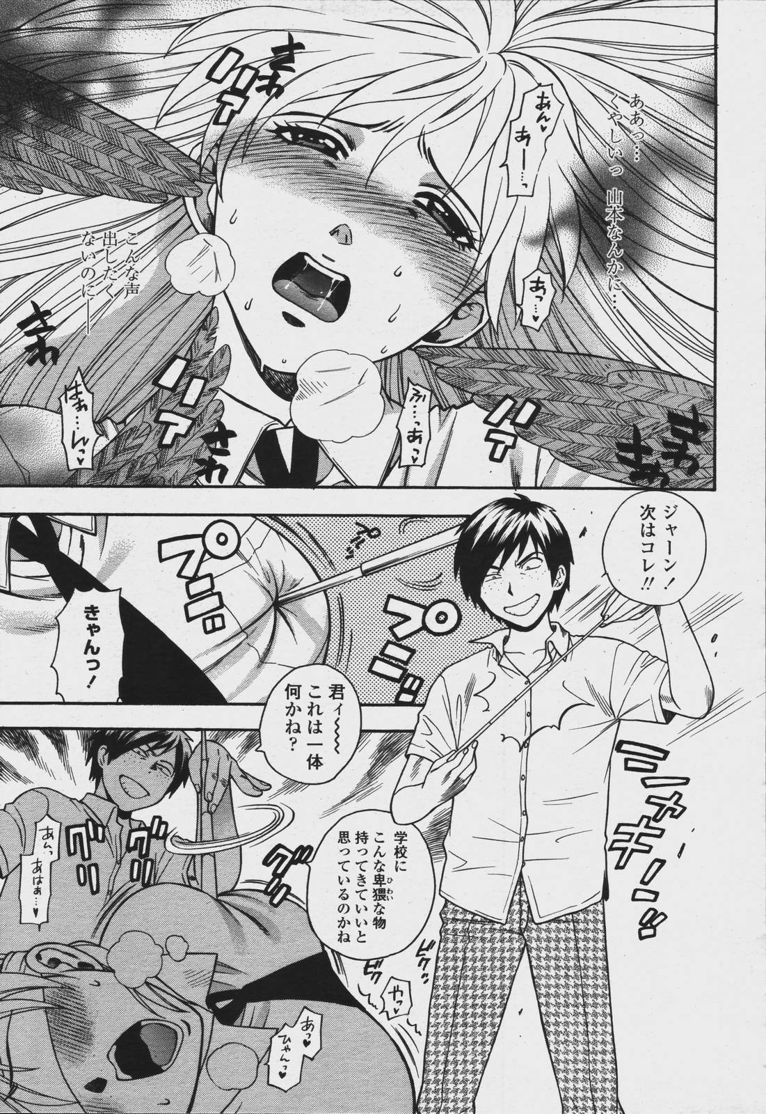 COMIC Momohime 2006-08 page 155 full