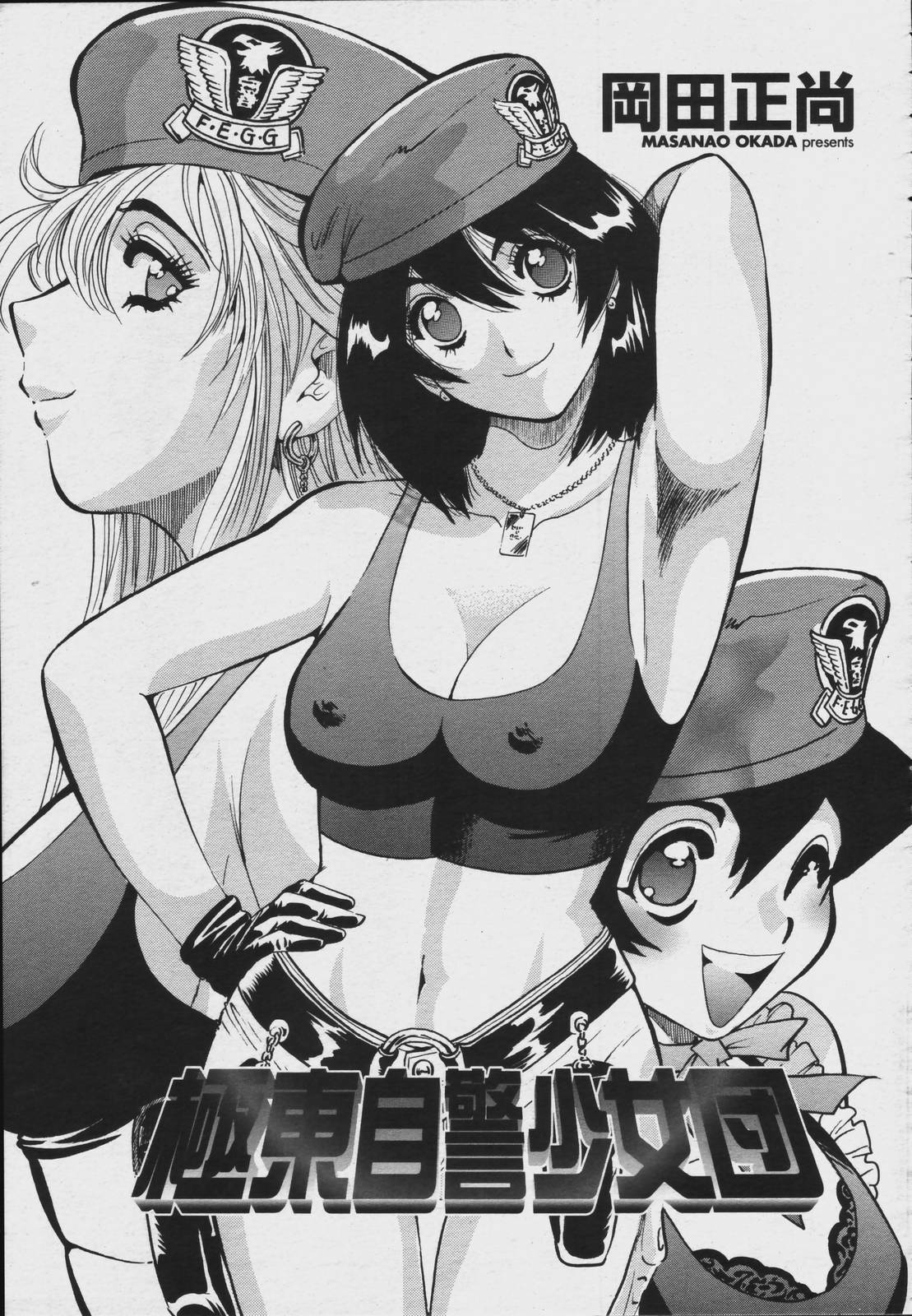 COMIC Momohime 2006-08 page 399 full