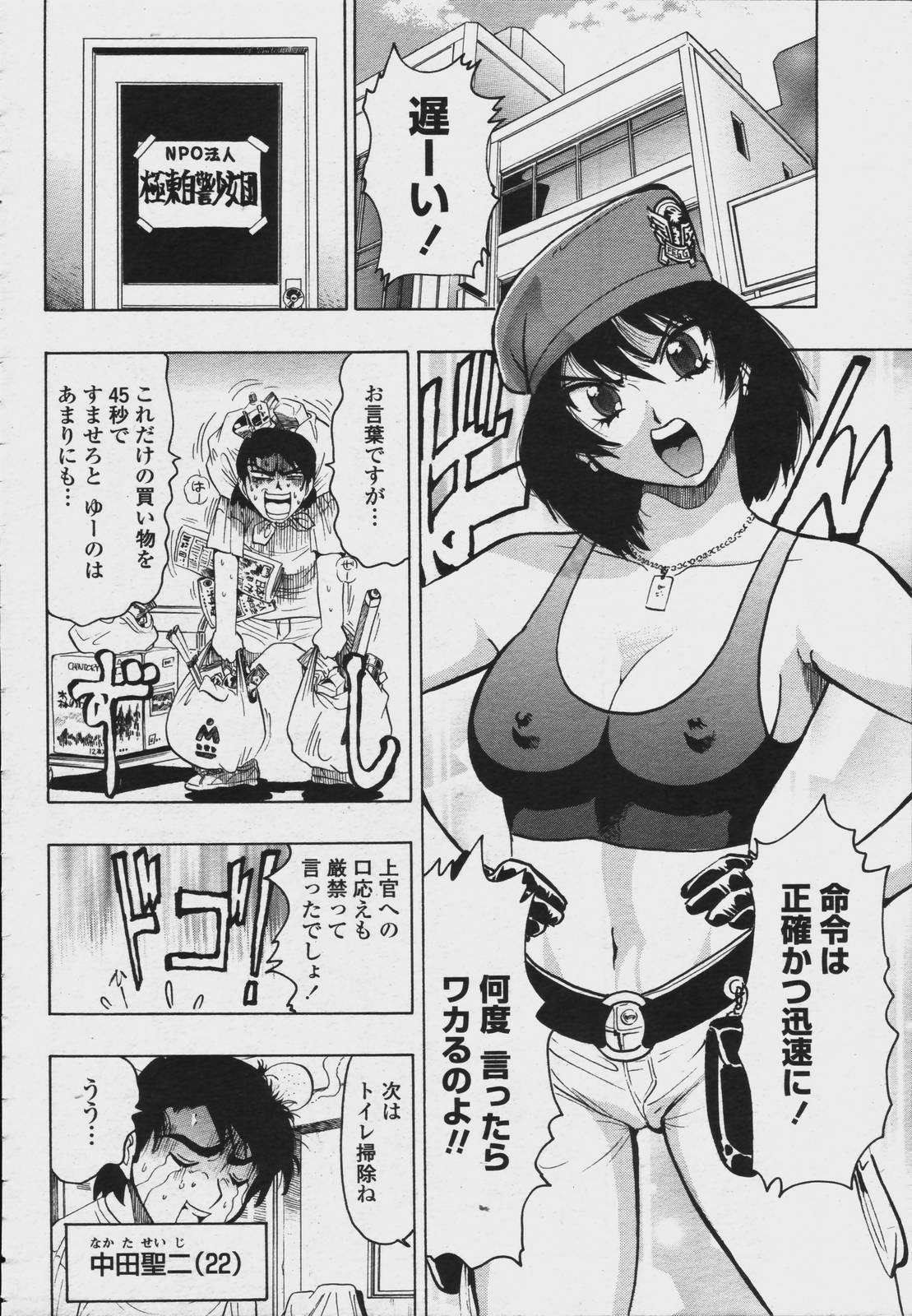 COMIC Momohime 2006-08 page 400 full