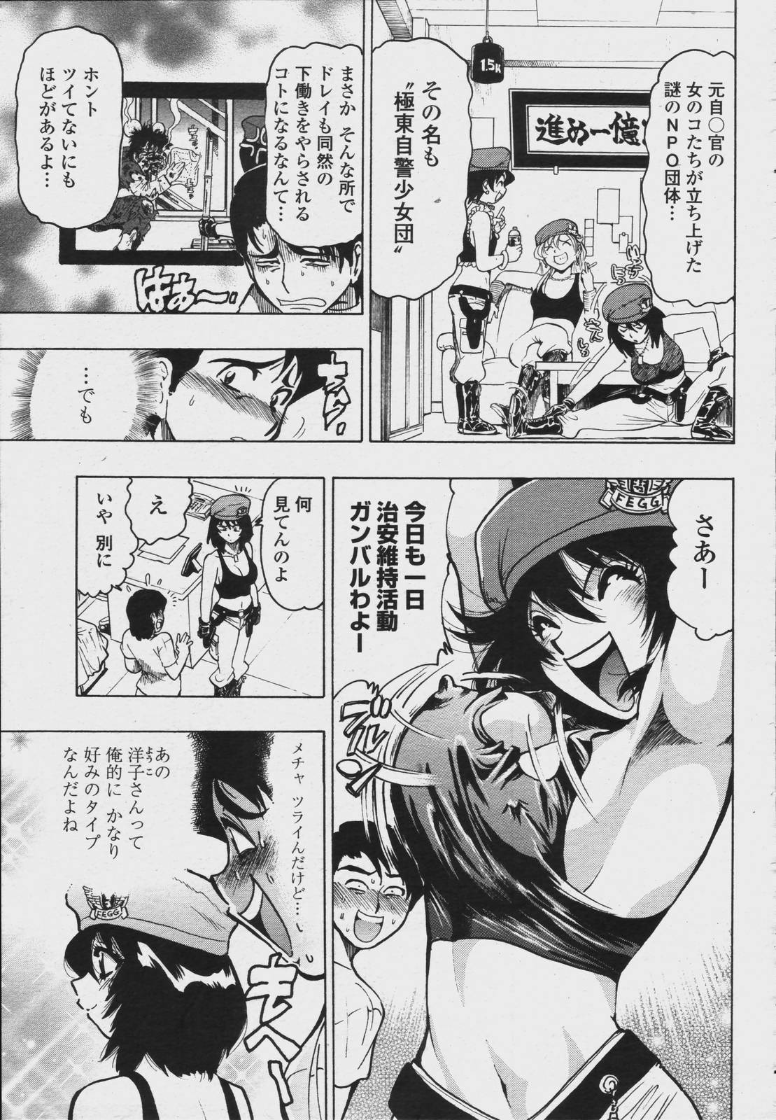 COMIC Momohime 2006-08 page 401 full