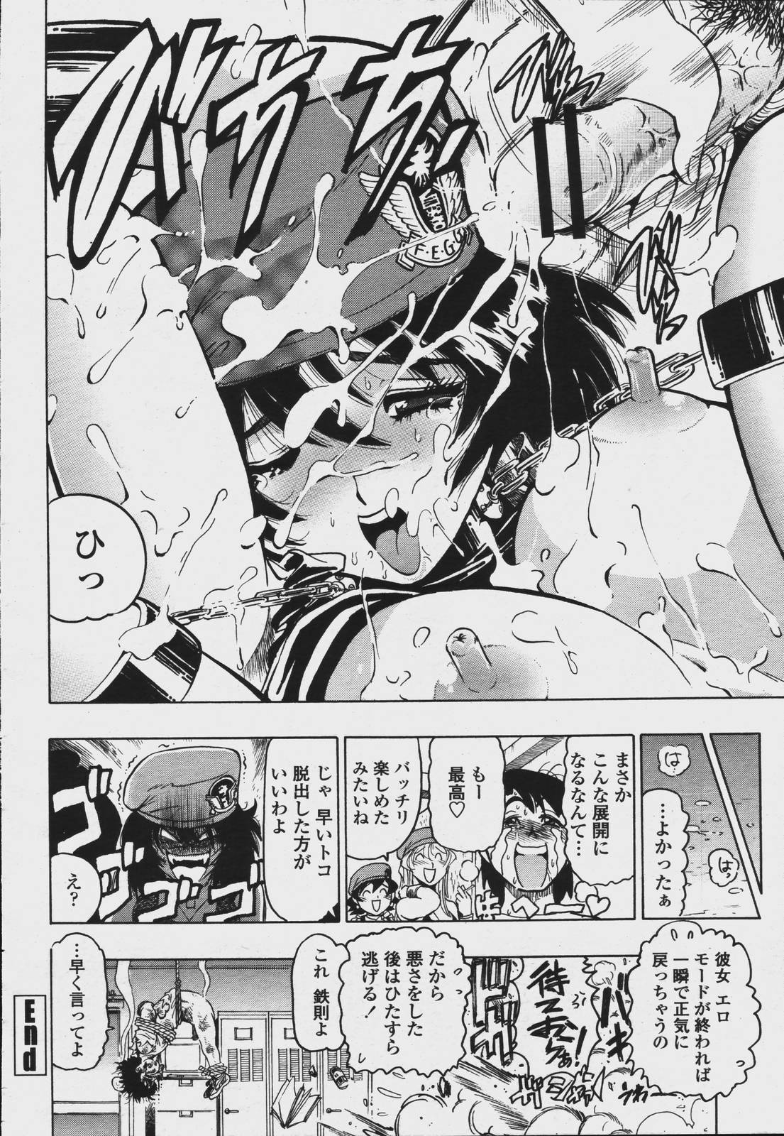 COMIC Momohime 2006-08 page 414 full