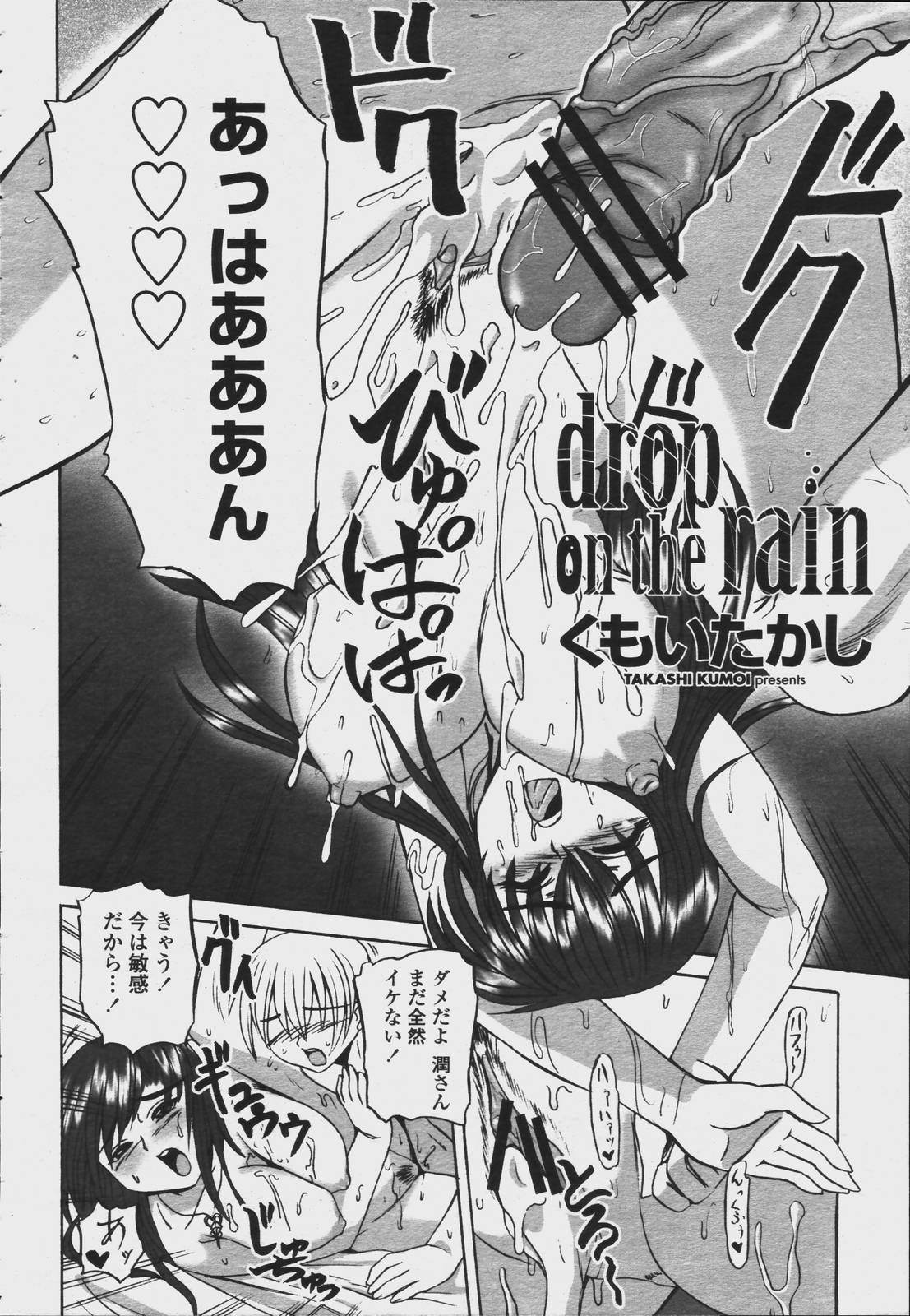COMIC Momohime 2006-08 page 416 full