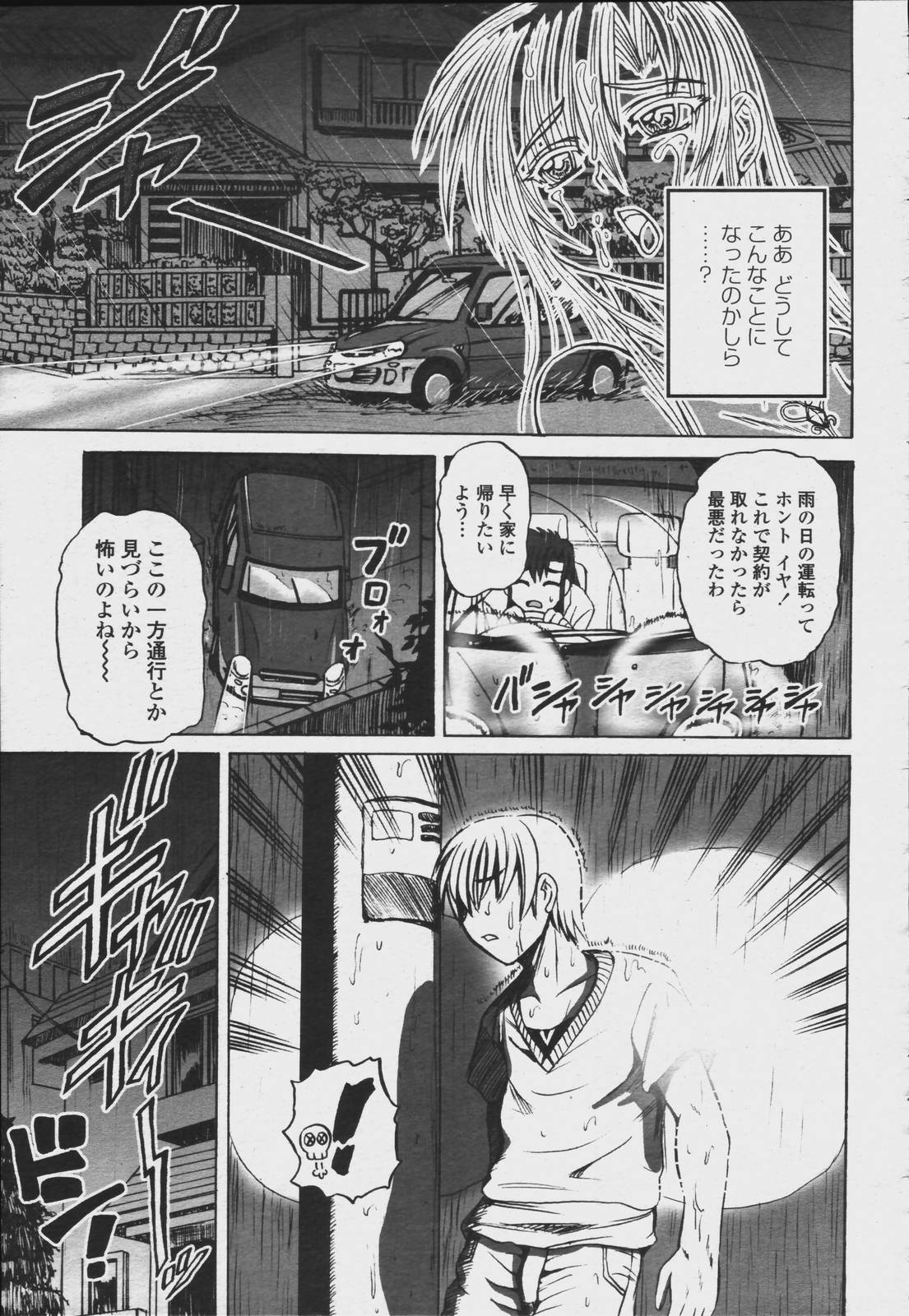 COMIC Momohime 2006-08 page 417 full