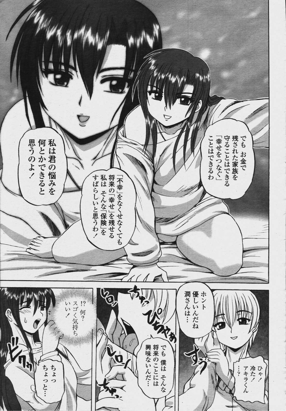 COMIC Momohime 2006-08 page 421 full