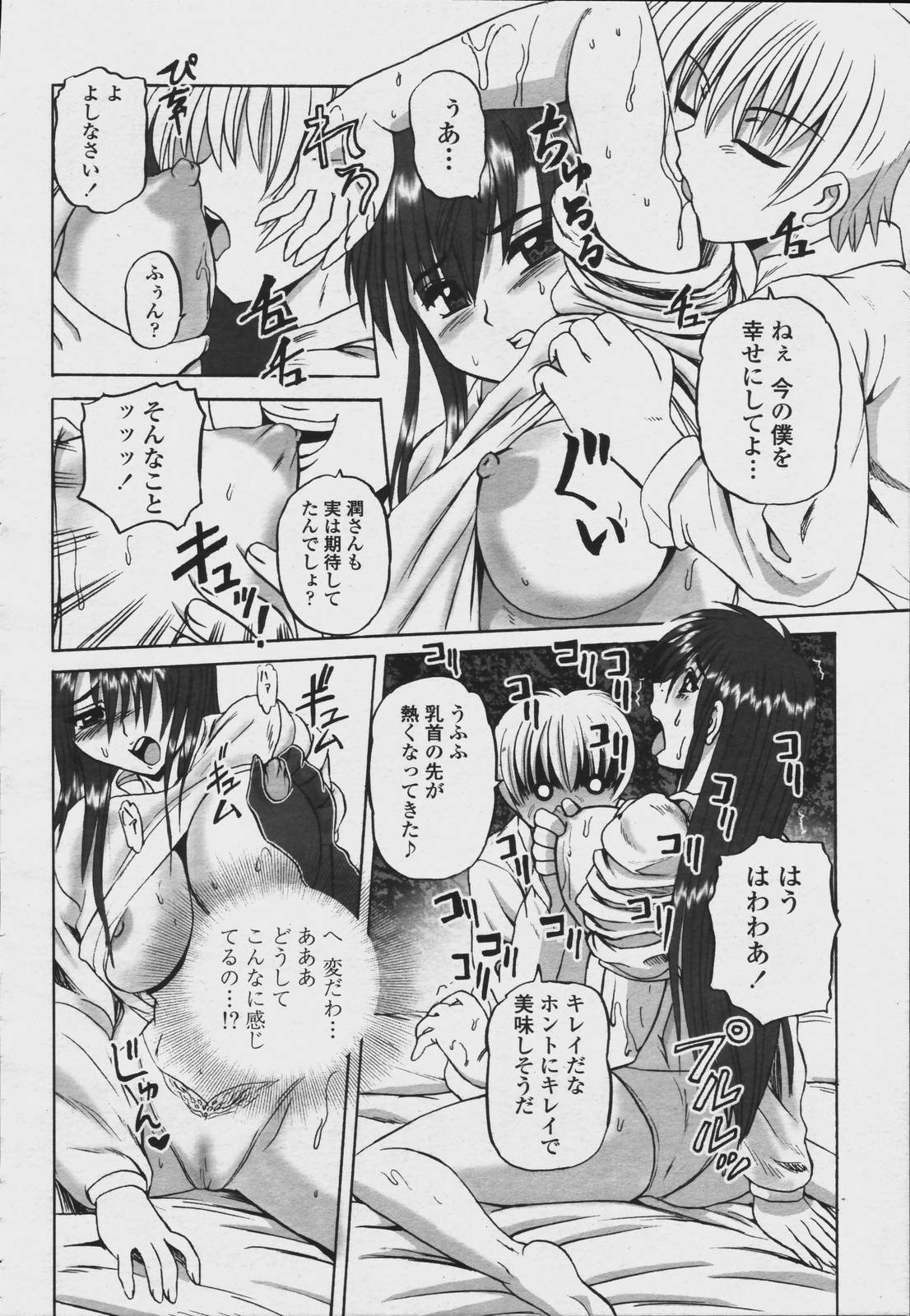 COMIC Momohime 2006-08 page 422 full