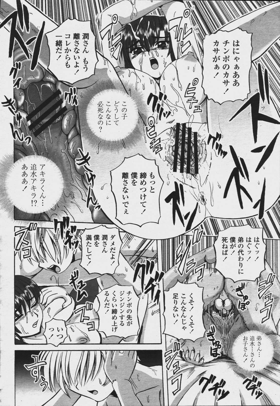 COMIC Momohime 2006-08 page 426 full