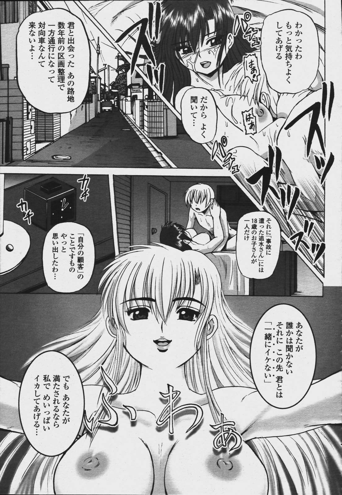 COMIC Momohime 2006-08 page 427 full