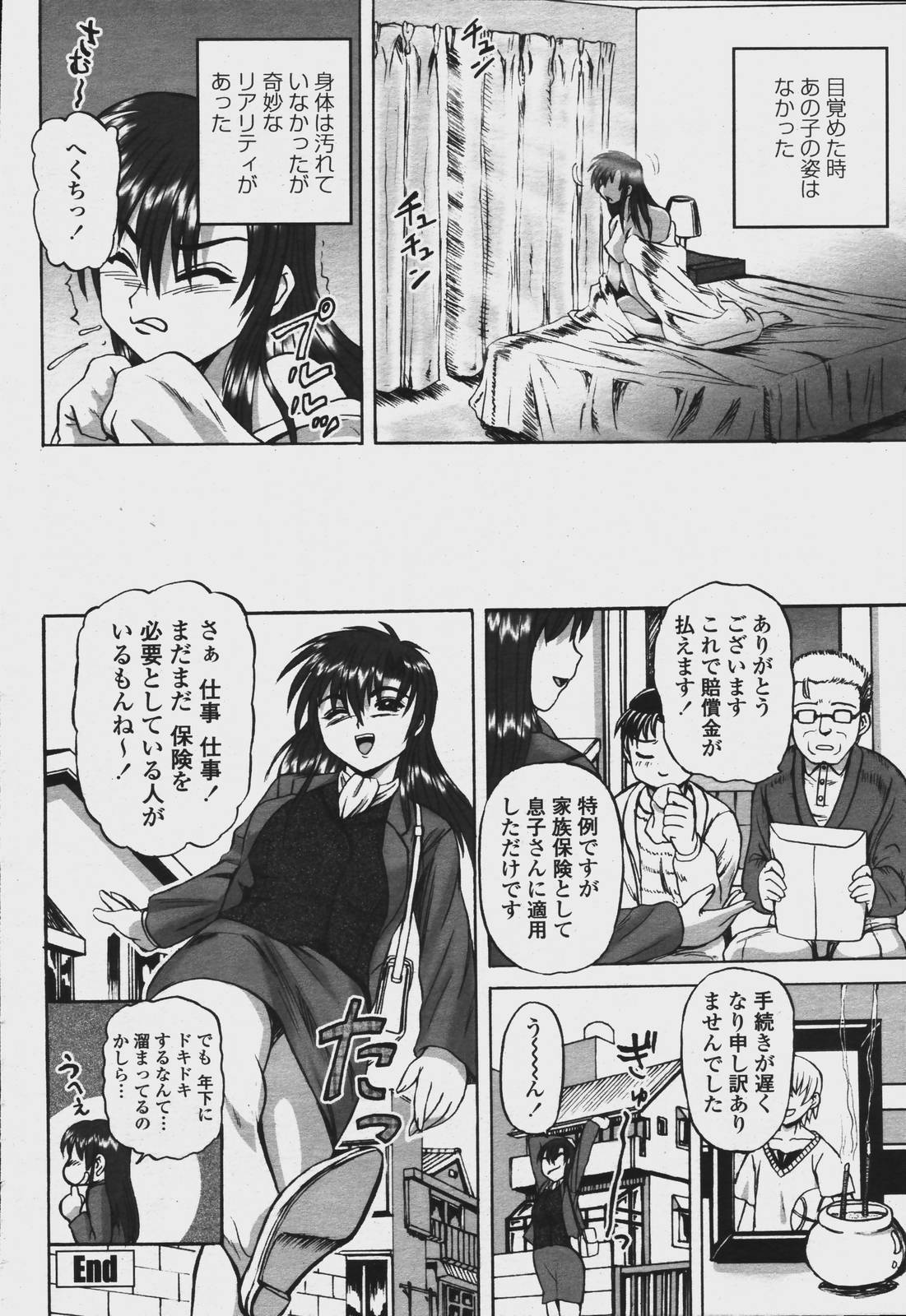 COMIC Momohime 2006-08 page 430 full