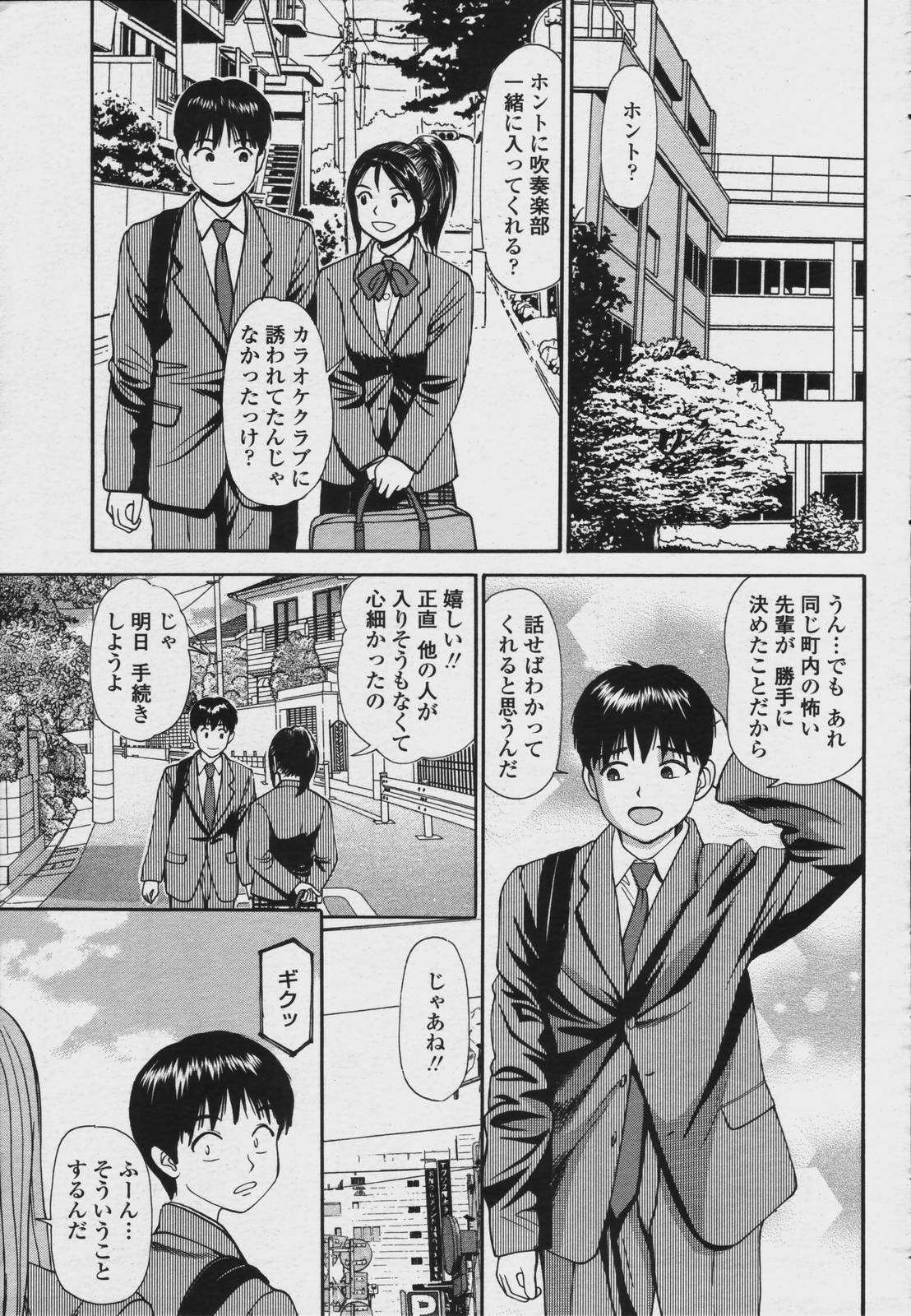 COMIC Momohime 2006-08 page 431 full