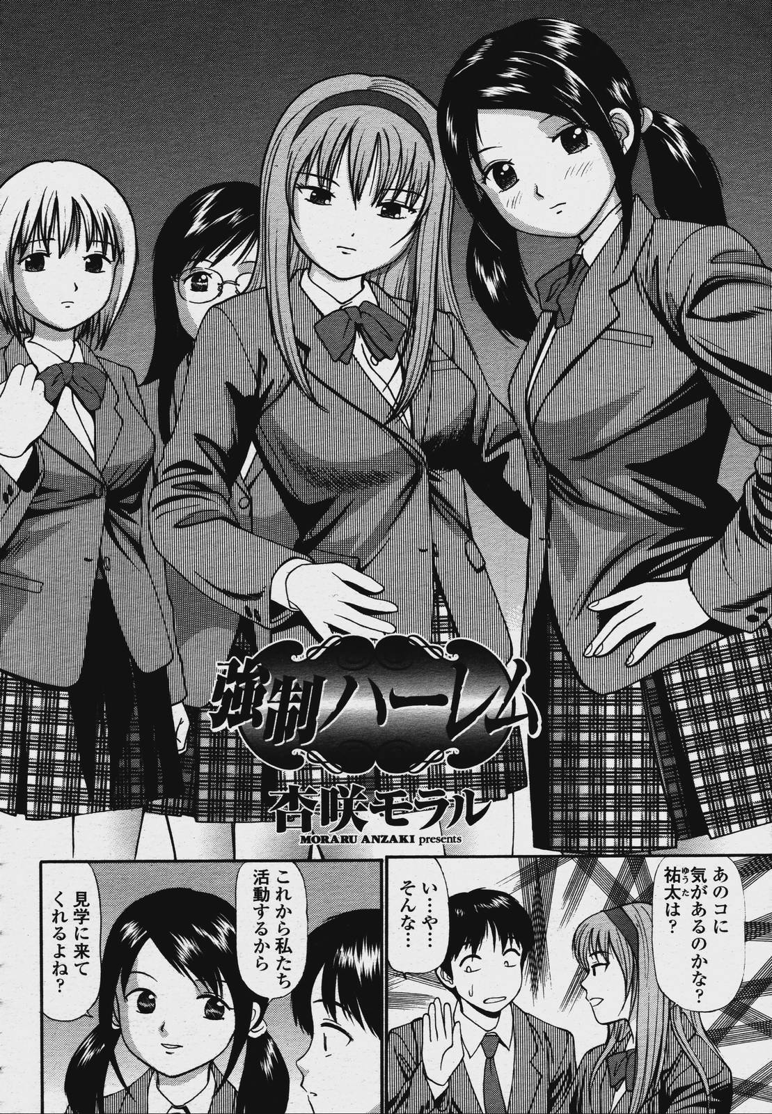 COMIC Momohime 2006-08 page 432 full