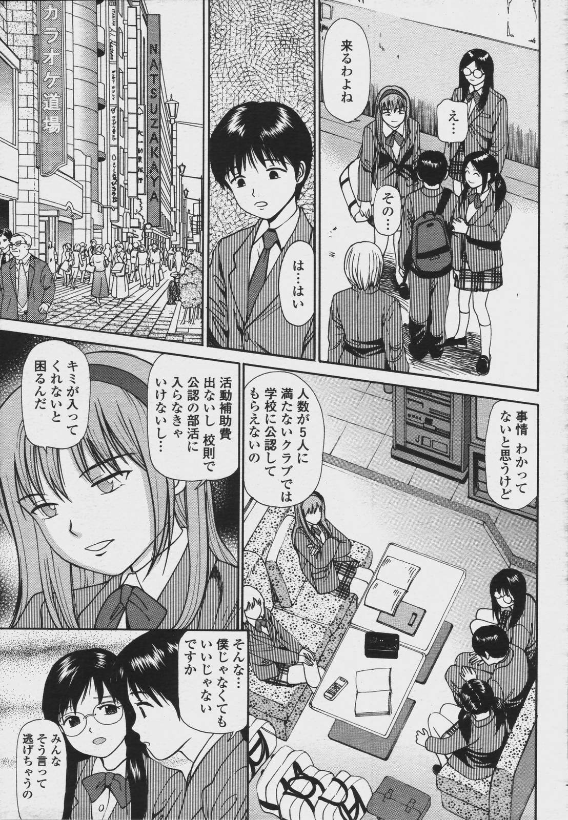 COMIC Momohime 2006-08 page 433 full