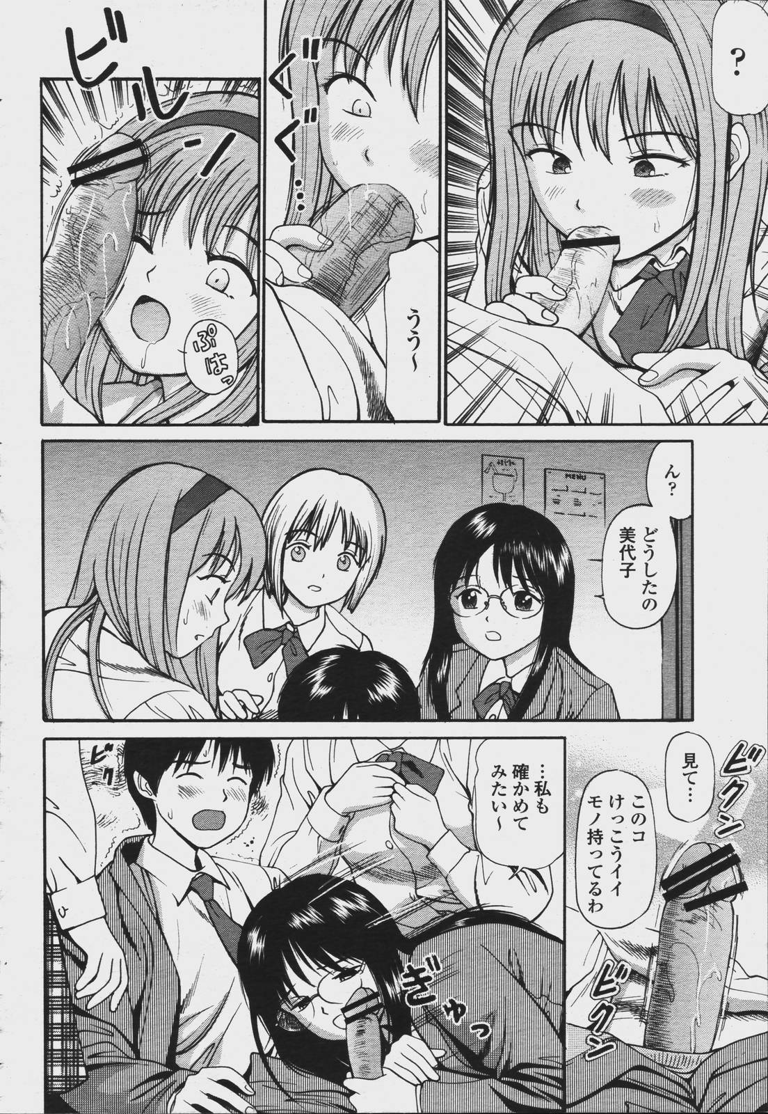 COMIC Momohime 2006-08 page 436 full