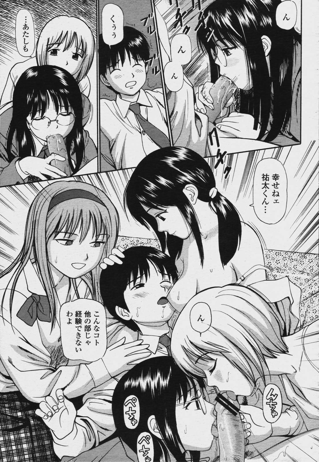 COMIC Momohime 2006-08 page 437 full