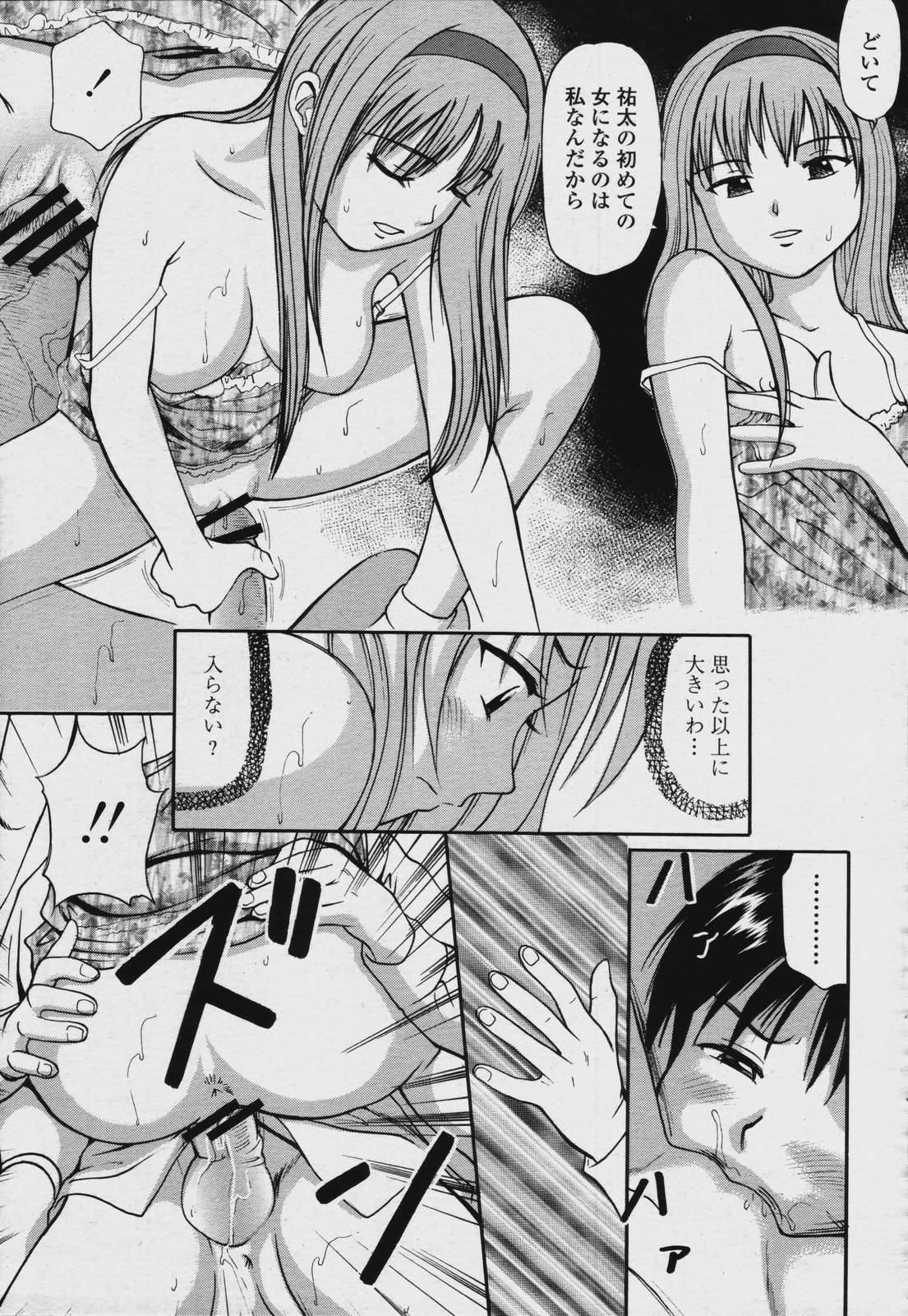 COMIC Momohime 2006-08 page 439 full