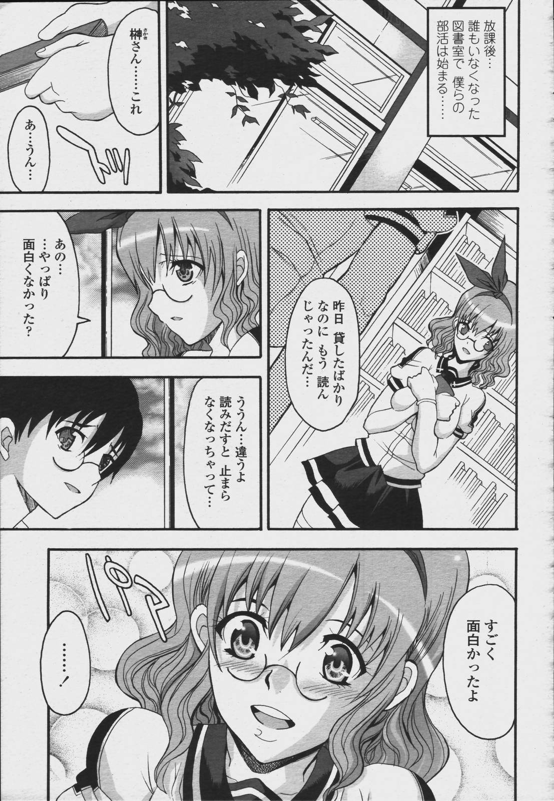 COMIC Momohime 2006-08 page 449 full