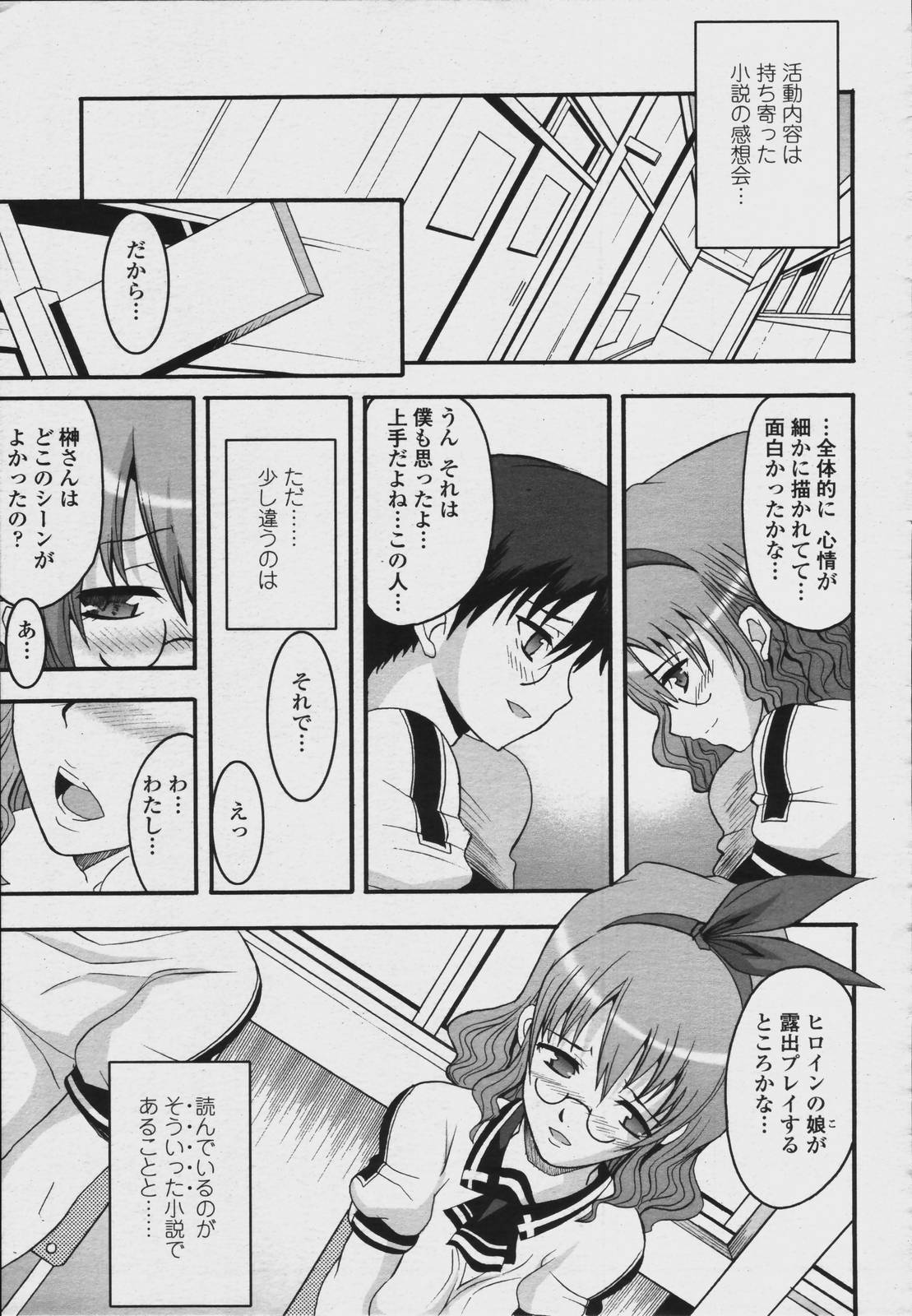 COMIC Momohime 2006-08 page 451 full