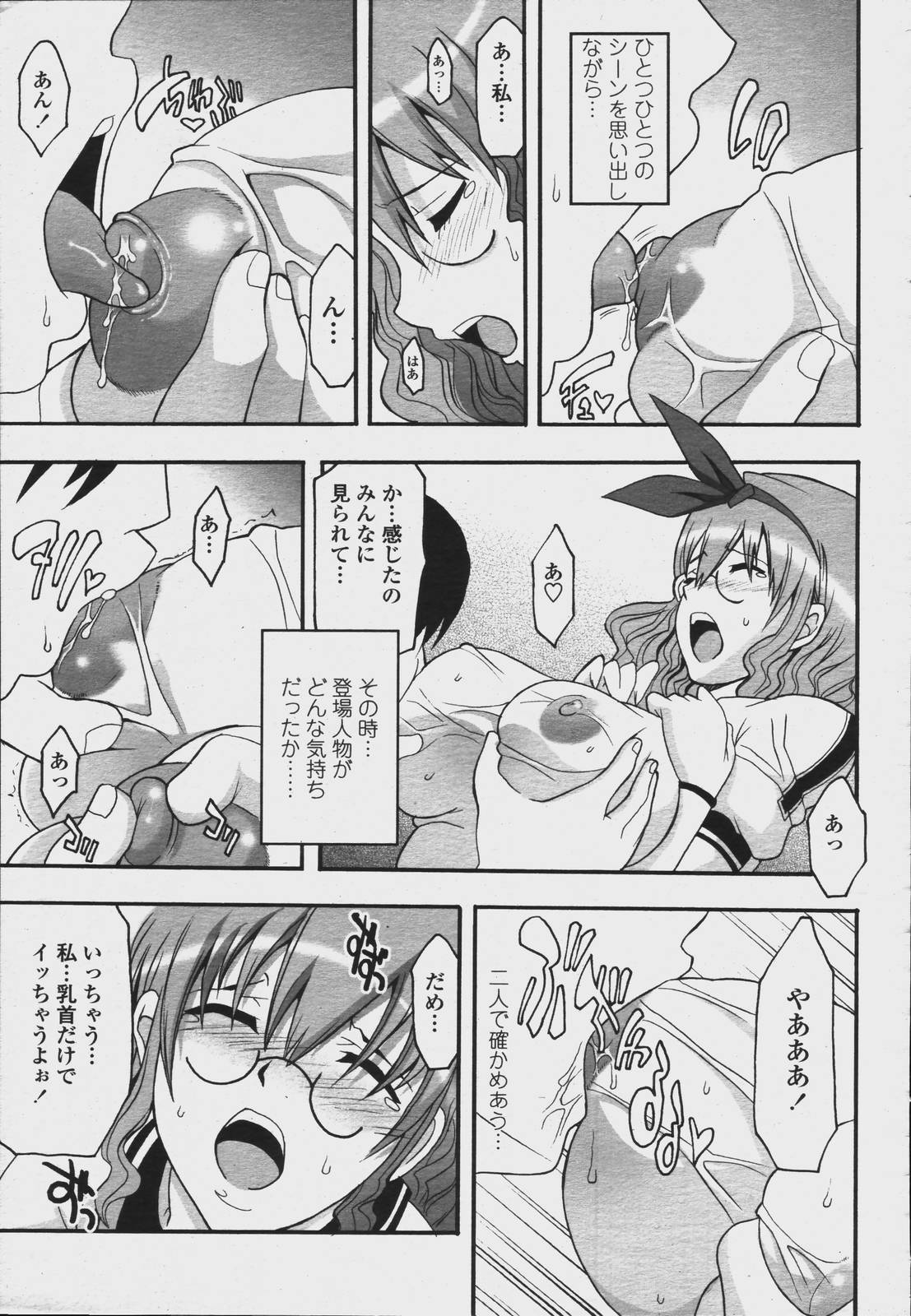 COMIC Momohime 2006-08 page 453 full