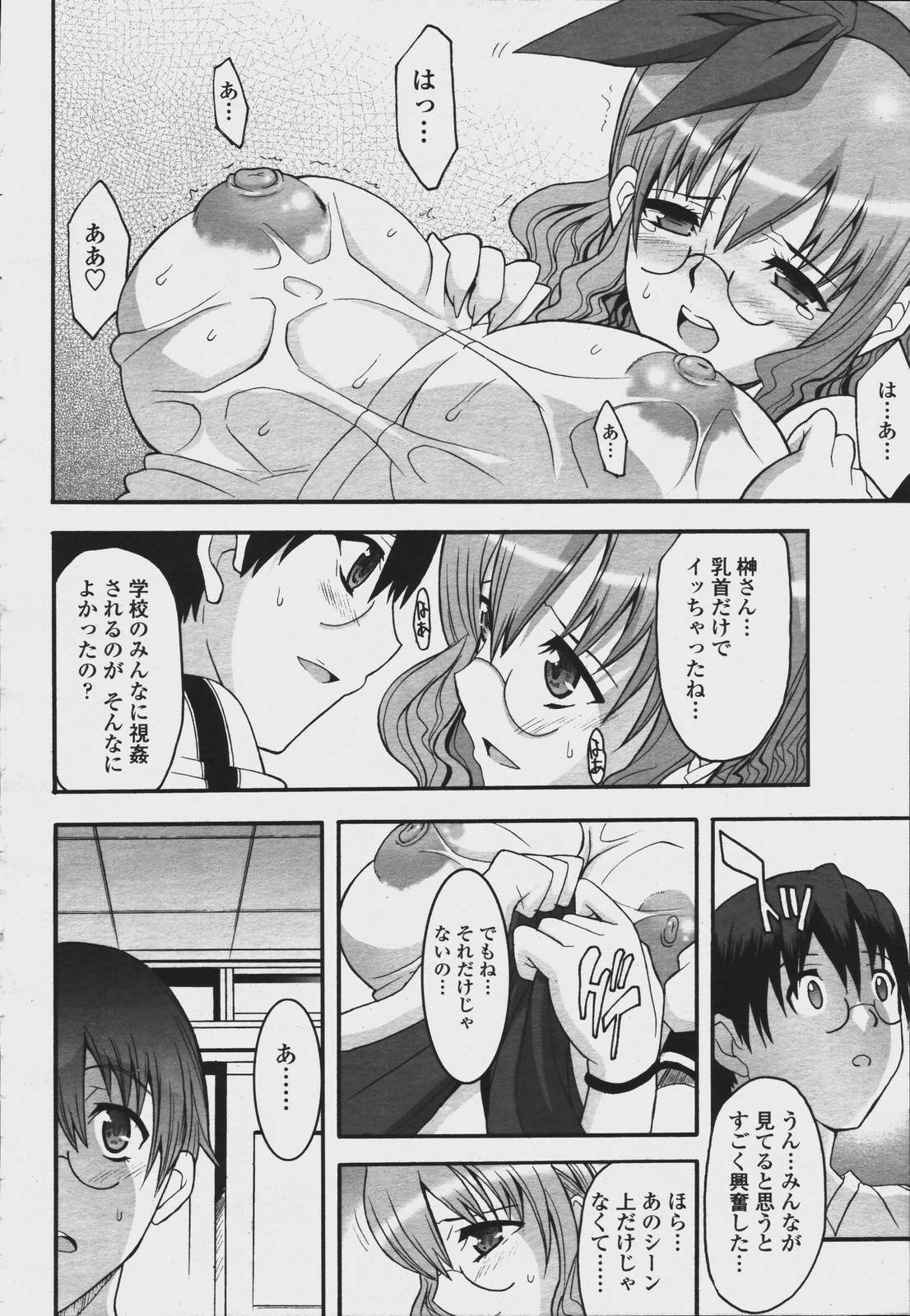 COMIC Momohime 2006-08 page 454 full