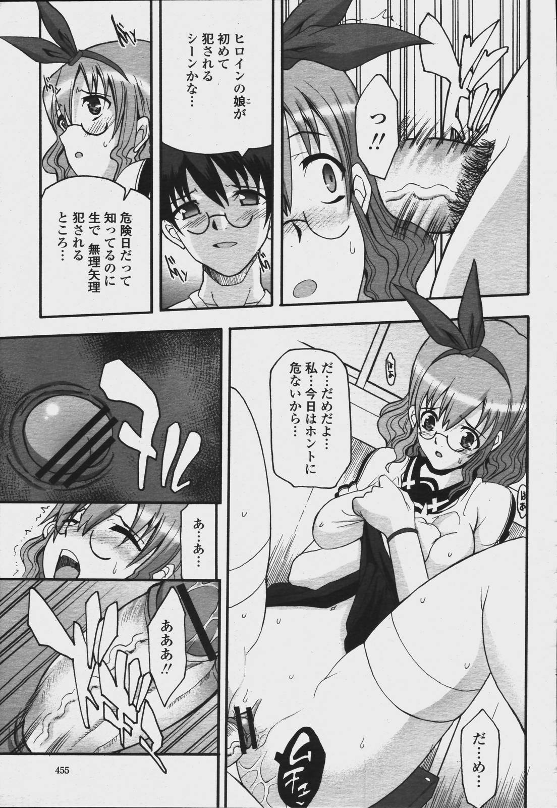 COMIC Momohime 2006-08 page 457 full