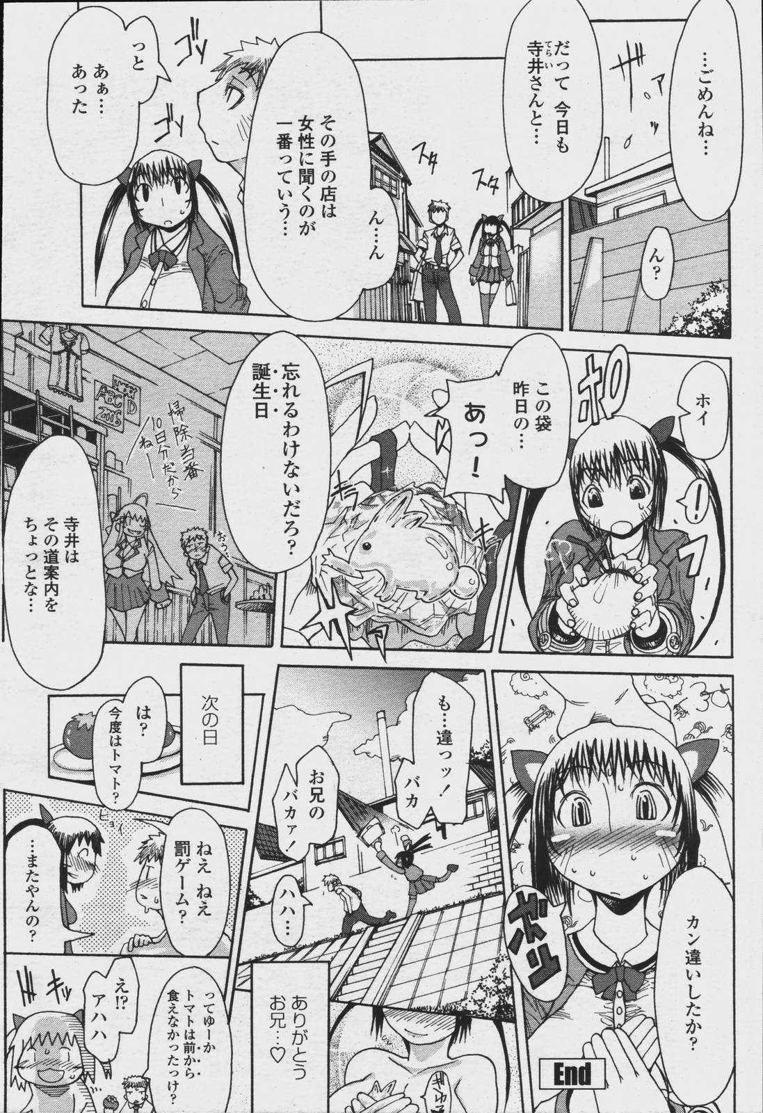 COMIC Momohime 2006-08 page 82 full