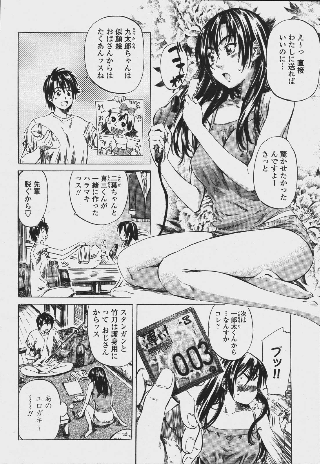 COMIC Momohime 2006-08 page 84 full