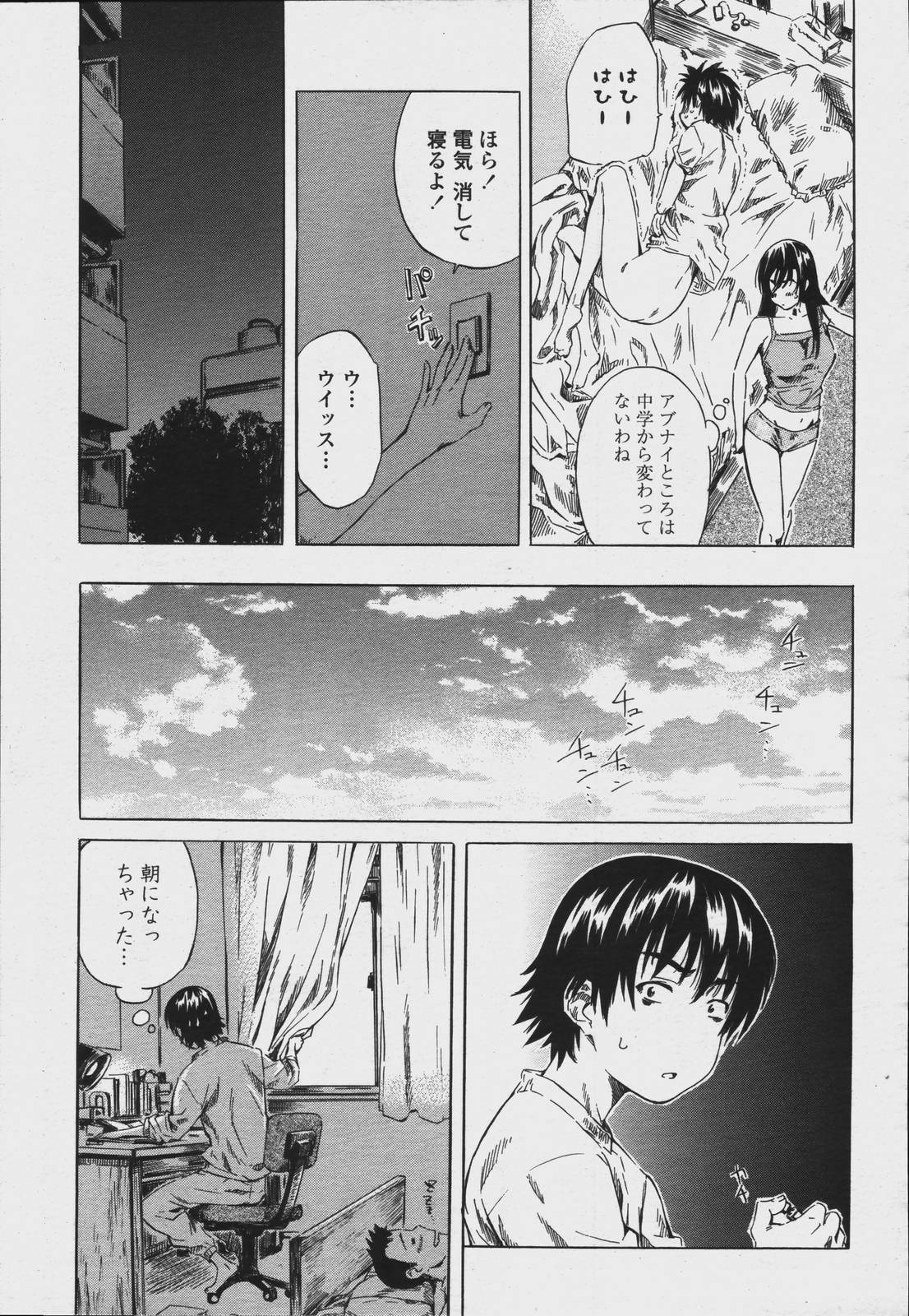 COMIC Momohime 2006-08 page 87 full
