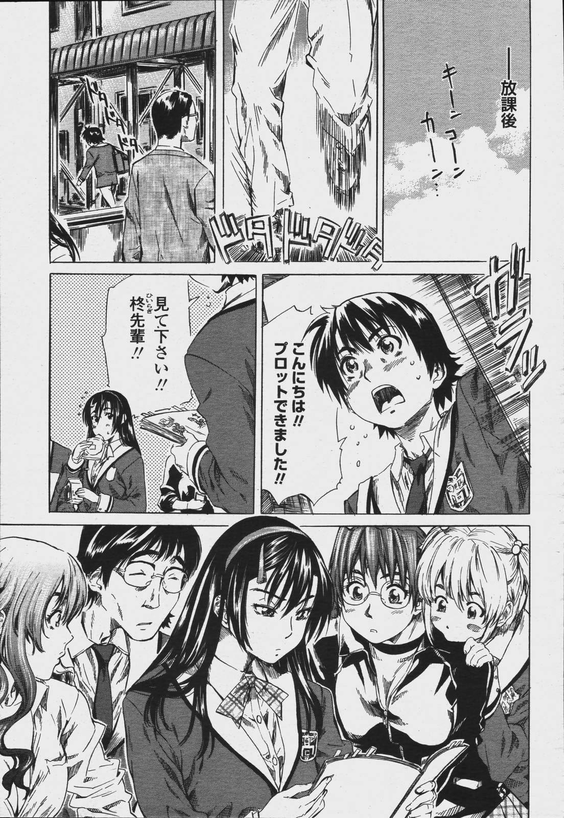 COMIC Momohime 2006-08 page 89 full
