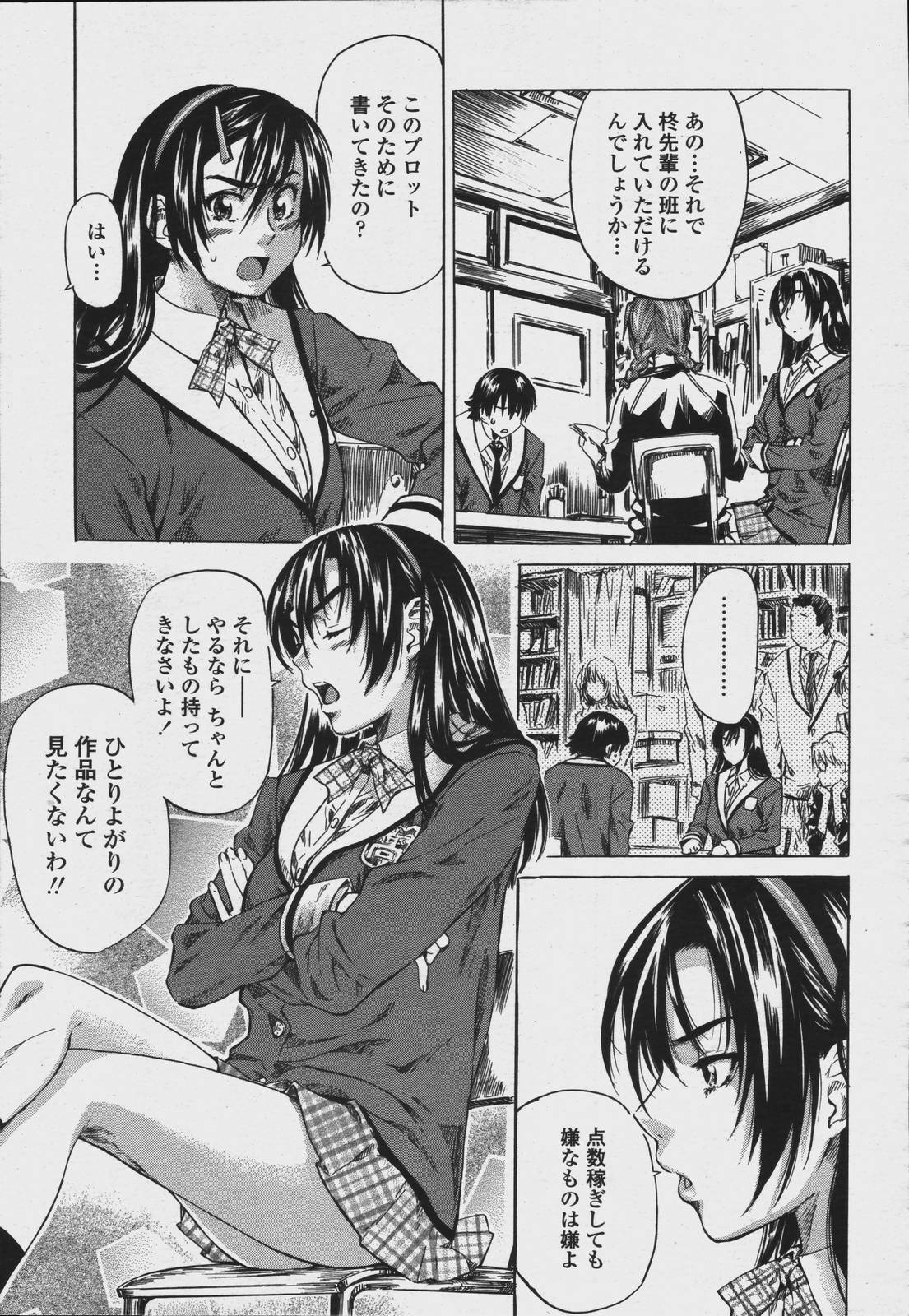 COMIC Momohime 2006-08 page 91 full