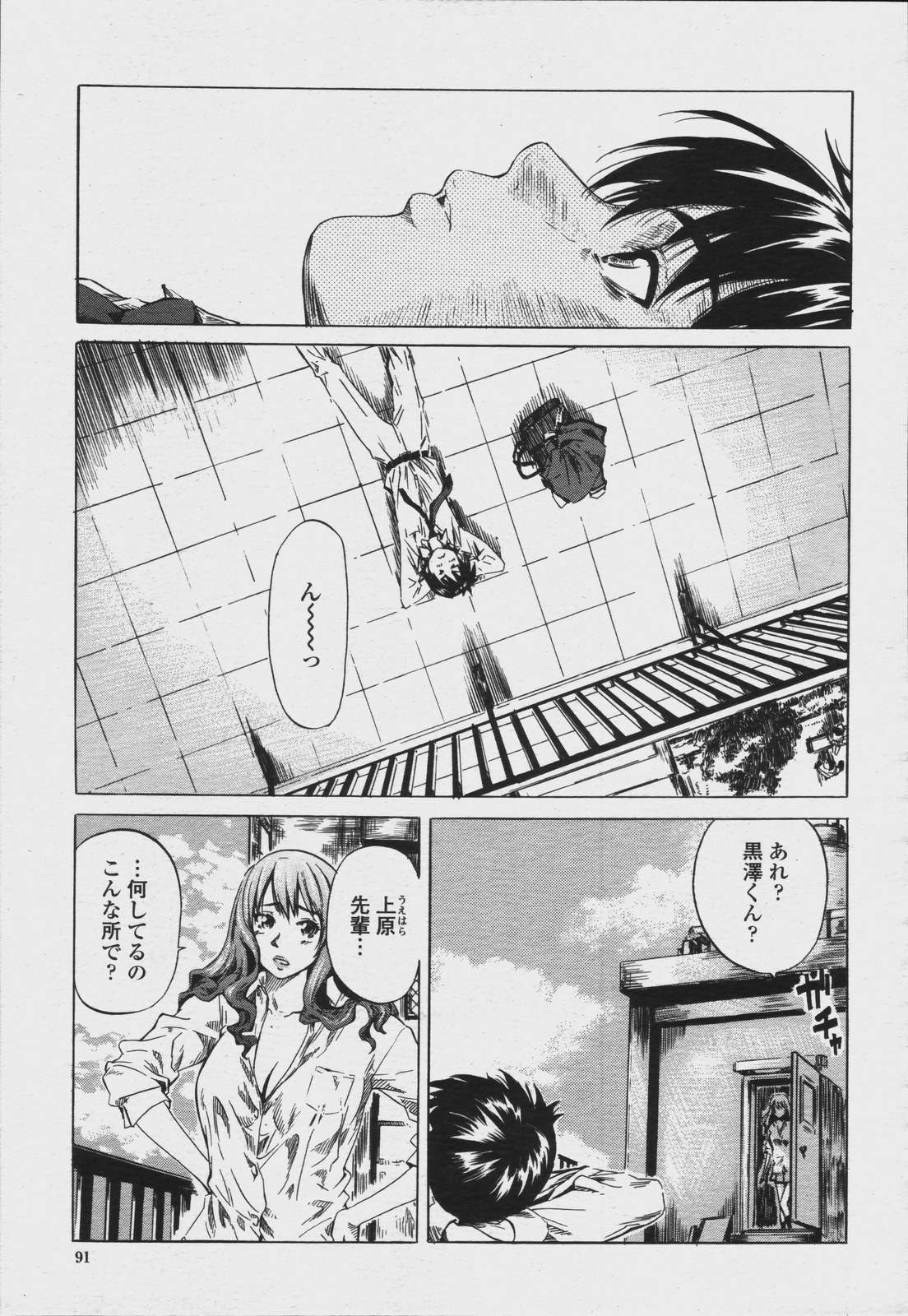 COMIC Momohime 2006-08 page 93 full