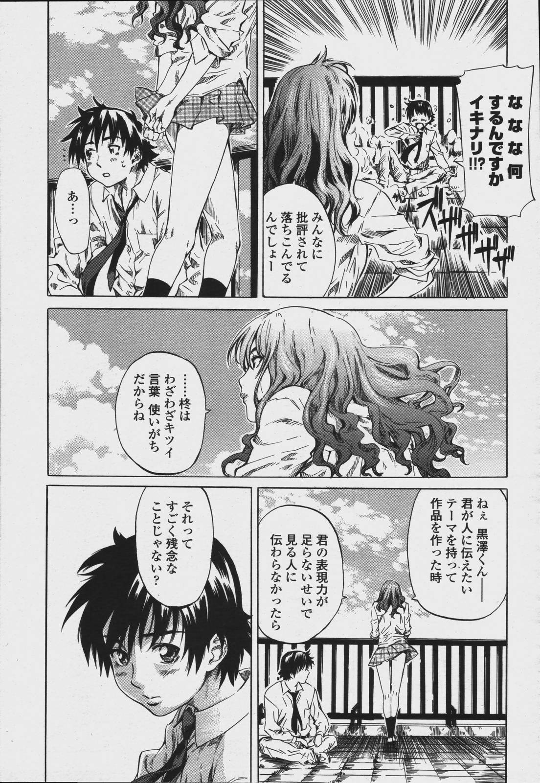 COMIC Momohime 2006-08 page 95 full