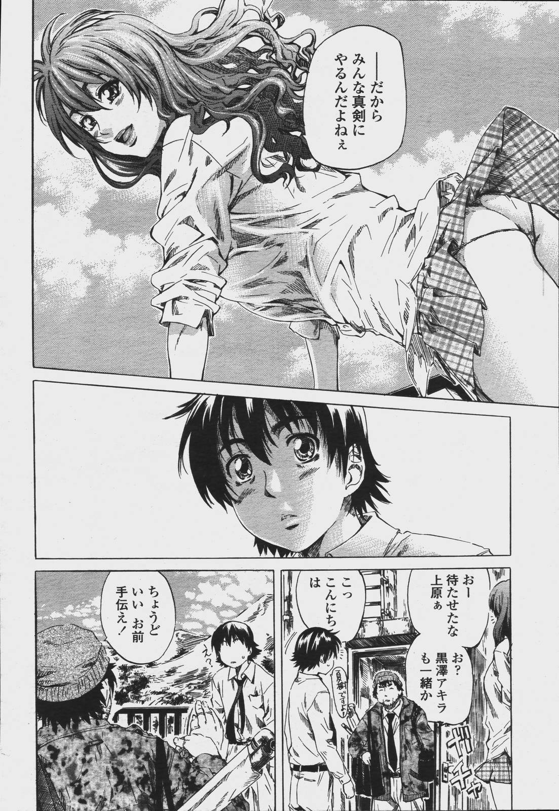 COMIC Momohime 2006-08 page 96 full