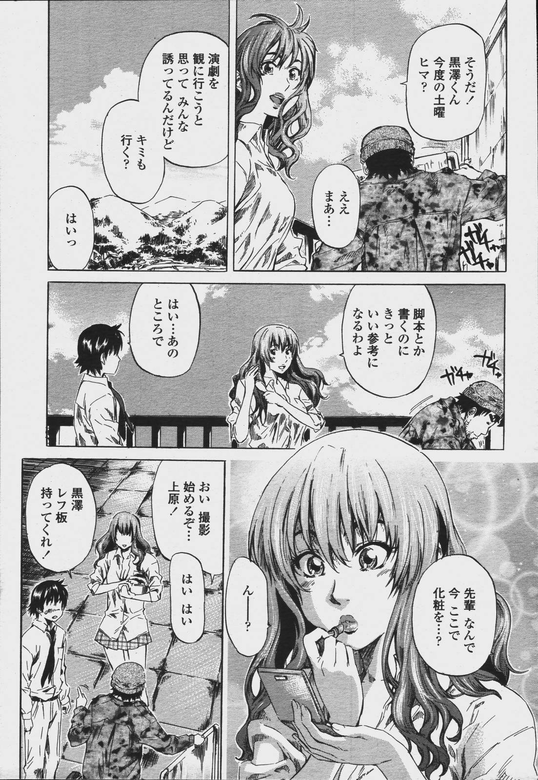 COMIC Momohime 2006-08 page 97 full