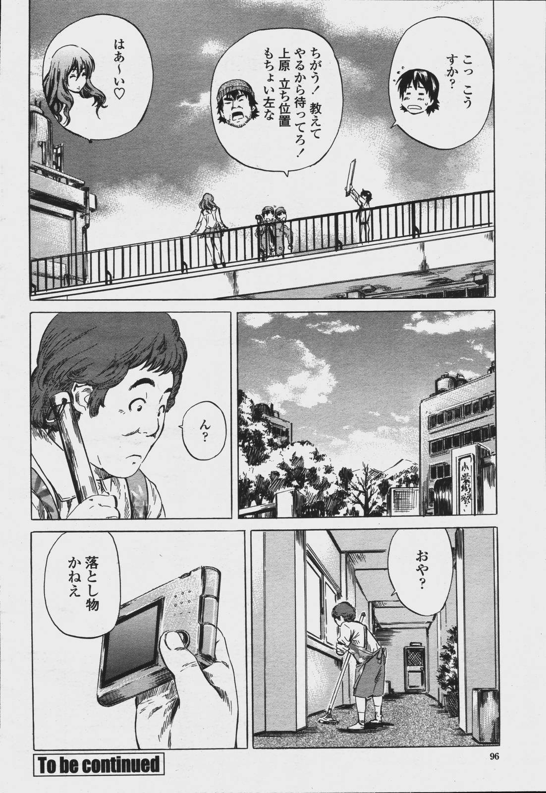 COMIC Momohime 2006-08 page 98 full