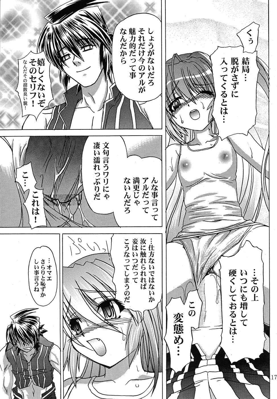 (C67) [Akai Suzume (Suzaku)] YUMEMIRUMADOUSYO (Demonbane) page 16 full