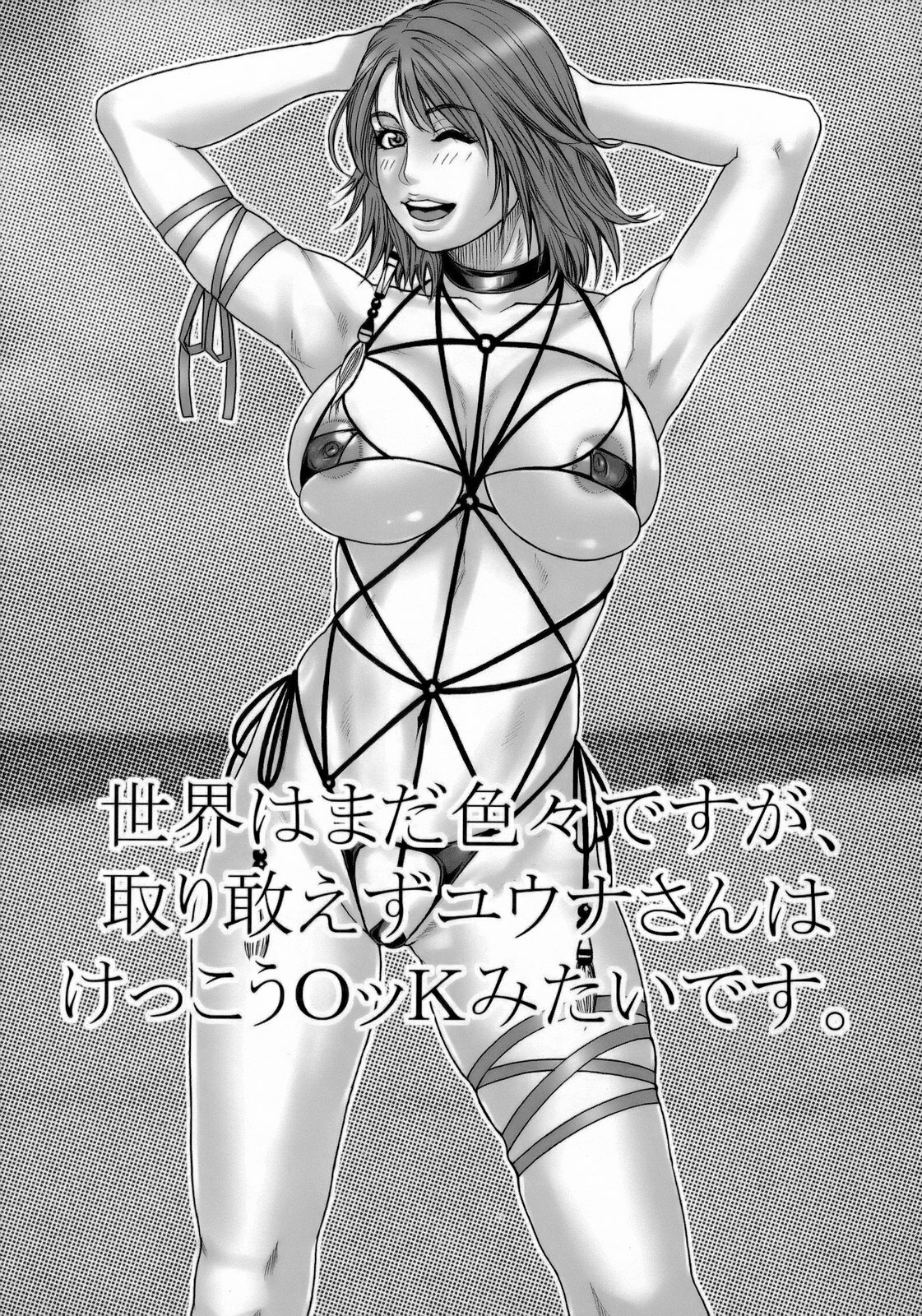 (C70) [H&K (Kotobuki Kazuki)] FF Ane Ane (Final Fantasy XII, Final Fantasy X-2) page 23 full