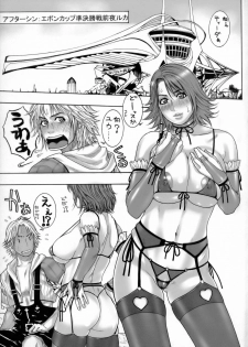 (C70) [H&K (Kotobuki Kazuki)] FF Ane Ane (Final Fantasy XII, Final Fantasy X-2) - page 22
