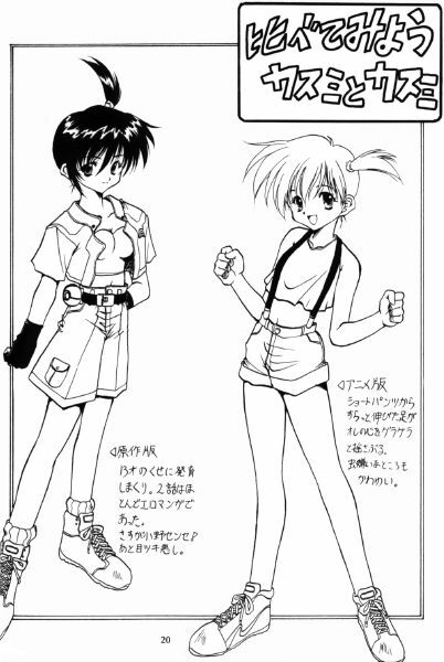 (Comic Castle 13) [Rainbow Force, Yuusei Honpo (Minakami Hiroki, Fujimoto Sei)] Pokemon Pink (Pokémon) page 14 full