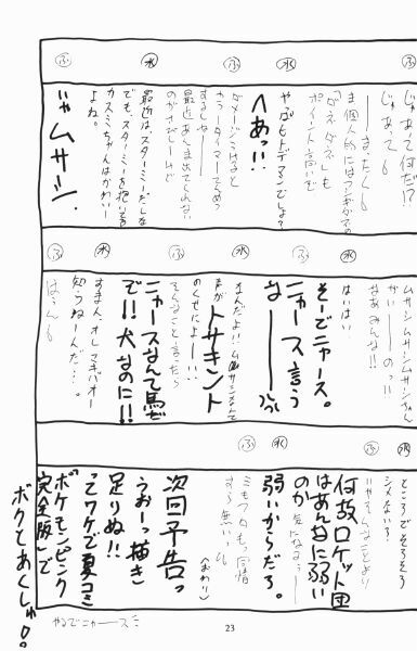 (Comic Castle 13) [Rainbow Force, Yuusei Honpo (Minakami Hiroki, Fujimoto Sei)] Pokemon Pink (Pokémon) page 16 full