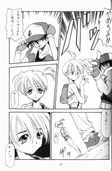(Comic Castle 13) [Rainbow Force, Yuusei Honpo (Minakami Hiroki, Fujimoto Sei)] Pokemon Pink (Pokémon) page 25 full