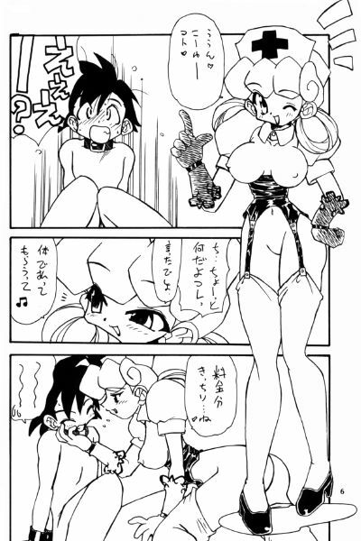 (Comic Castle 13) [Rainbow Force, Yuusei Honpo (Minakami Hiroki, Fujimoto Sei)] Pokemon Pink (Pokémon) page 3 full