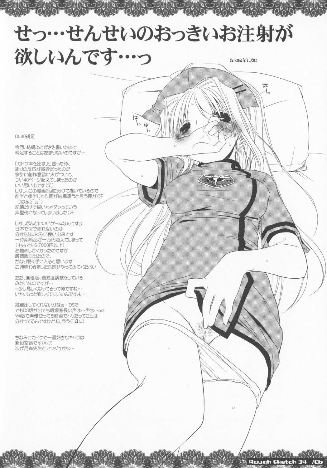 (COMIC1) [Digital Lover (Nakajima Yuka)] Rough Sketch 34 page 6 full