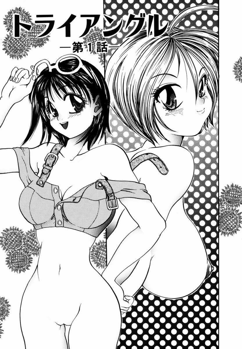 [Matsutou Tomoki] Injuu -Indecent Beast- page 4 full