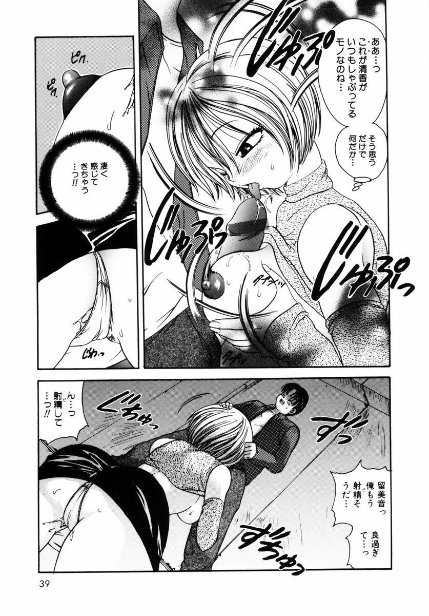 [Matsutou Tomoki] Injuu -Indecent Beast- page 42 full
