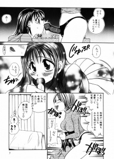 [Matsutou Tomoki] Injuu -Indecent Beast- - page 10